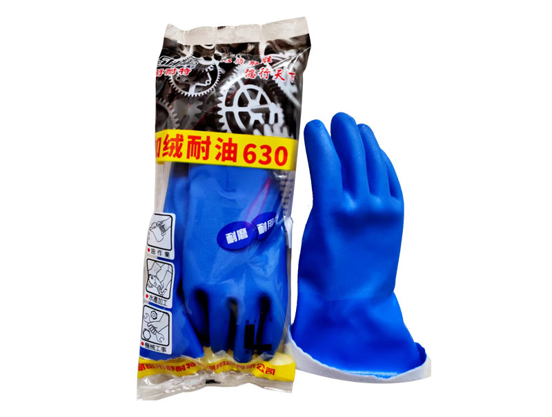 加絨耐油630