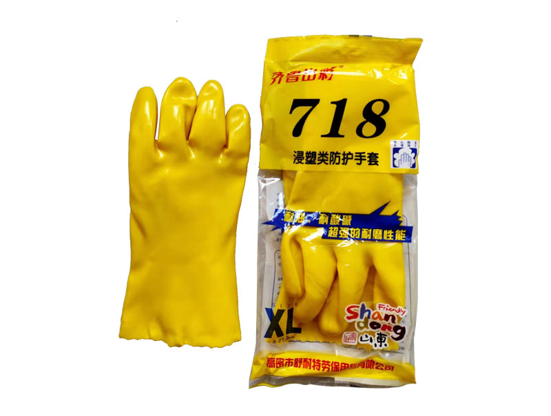 718黃浸塑